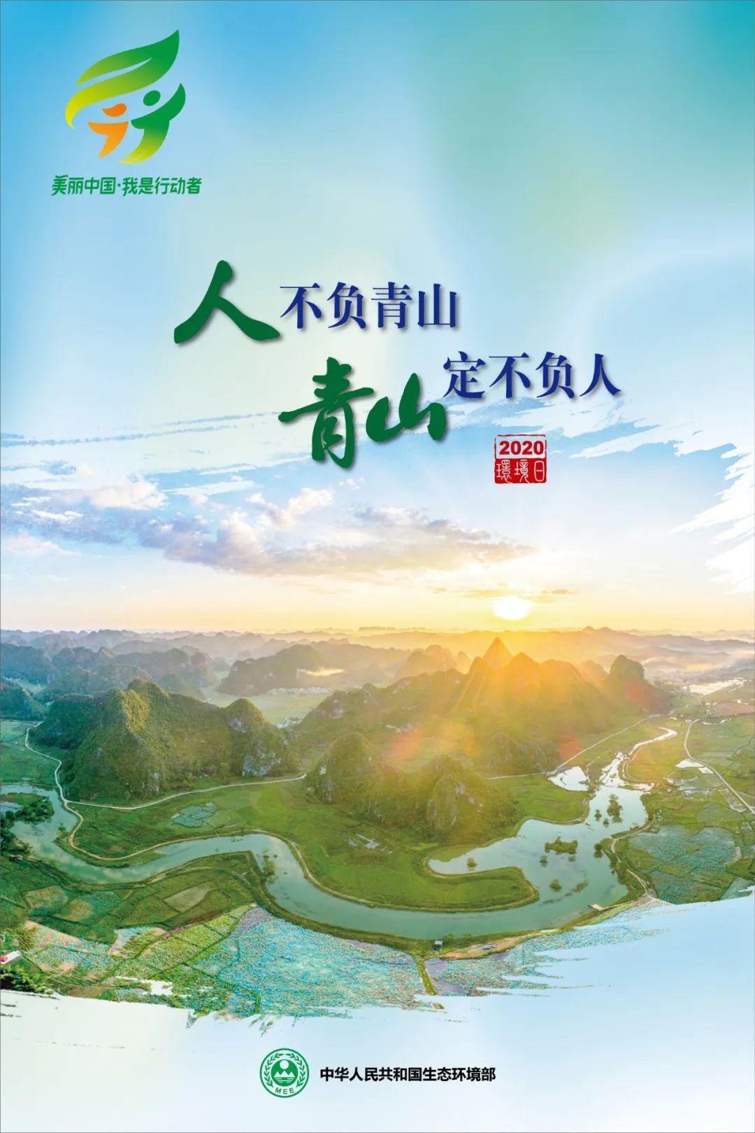 6.5环境日海报1