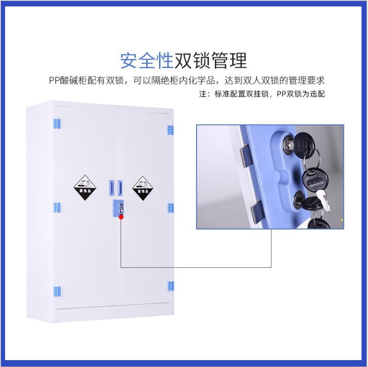 室验室药品柜封面图片2